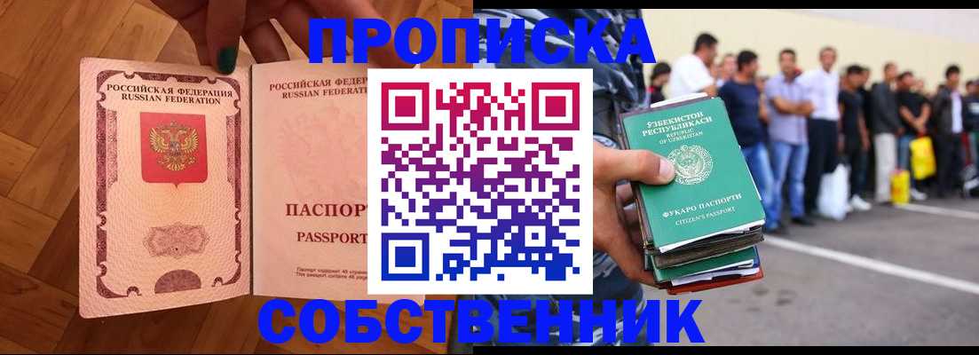 прописка для кредита в Дегтярске