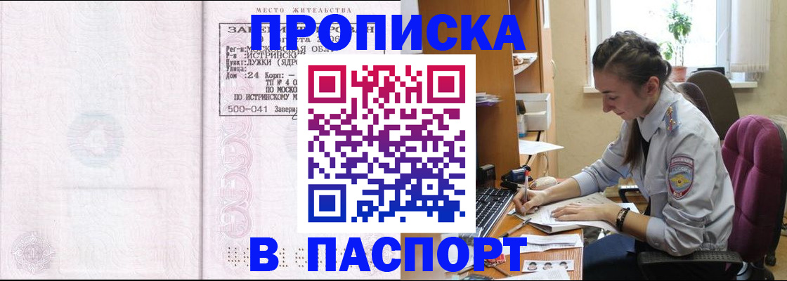 прописка для кредита в Дегтярске