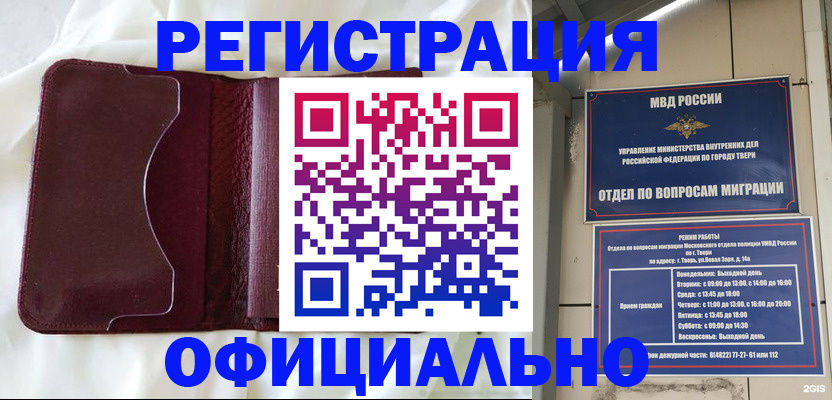 временная регистрация госуслуги в Дегтярске