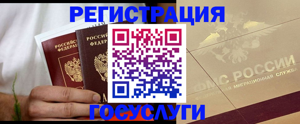 временная регистрация надежно в Дегтярске