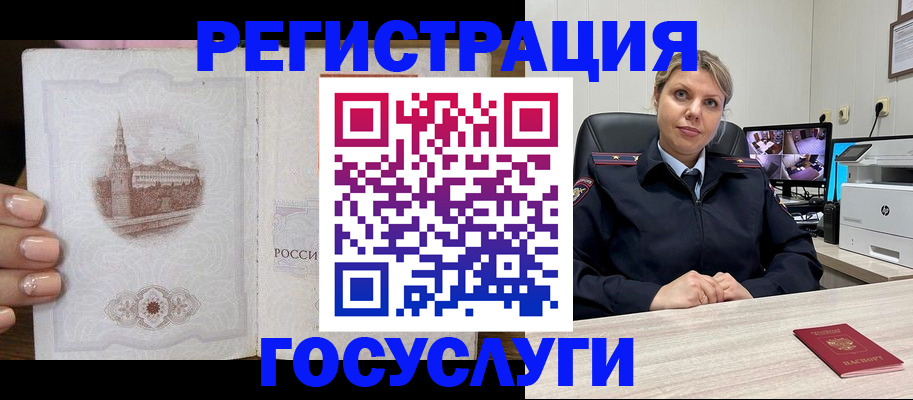 прописка для кредита в Дегтярске