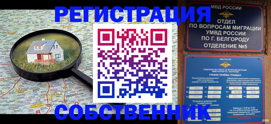 регистрация для школы в Дегтярске