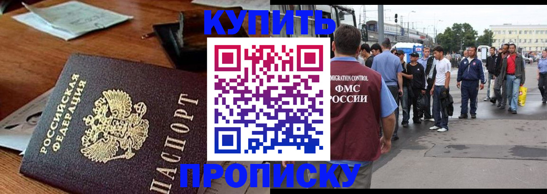 прописка для кредита в Дегтярске