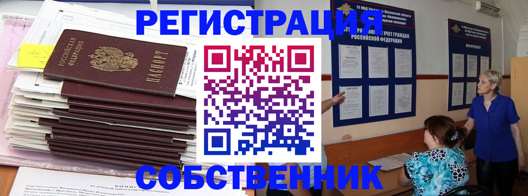 временная регистрация поиск в Дегтярске